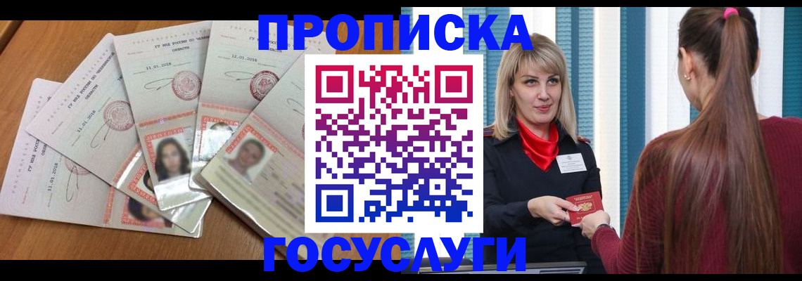 прописка для кредита в Немане