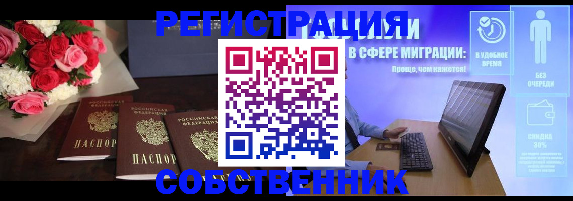 регистрация в Немане